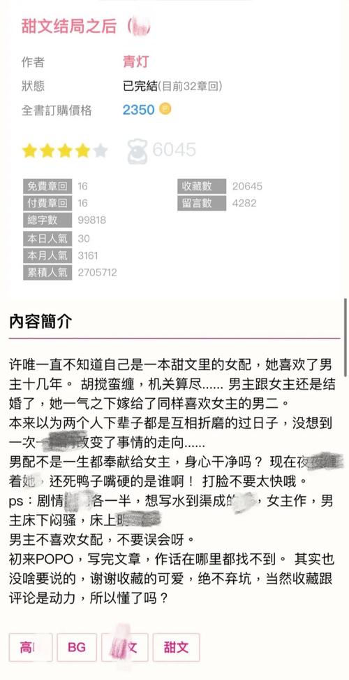 姐姐的奖励小说大结局