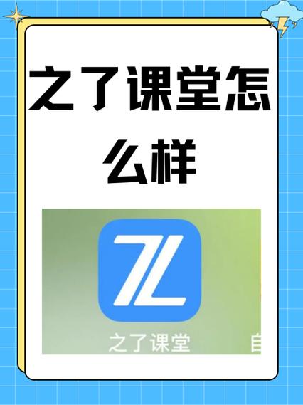 之了课堂网页入口登录