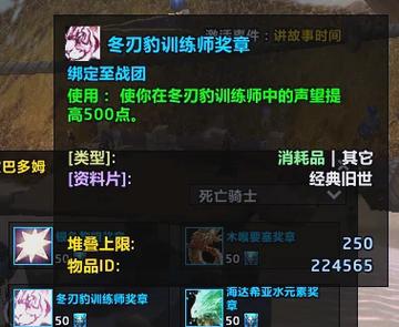 战团升级指导buff怎么获得