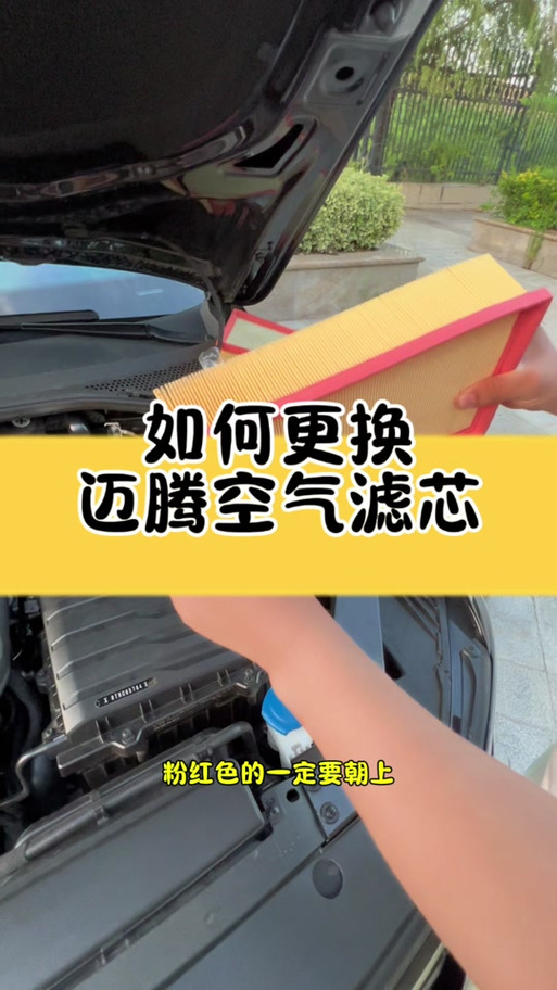13年迈腾空调滤芯怎么更换