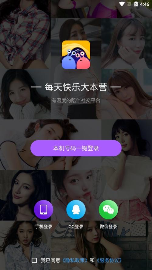 窝聊app下载最新版本图标