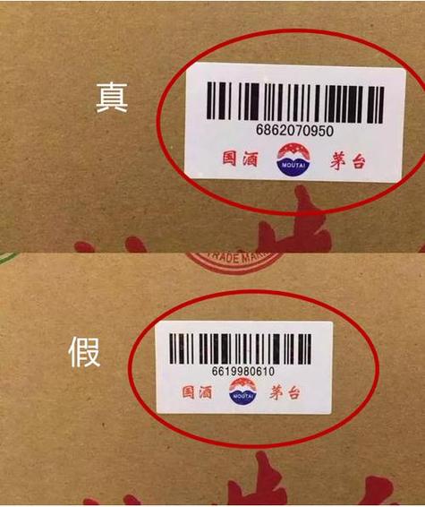 i茅台如何鉴别真伪图标