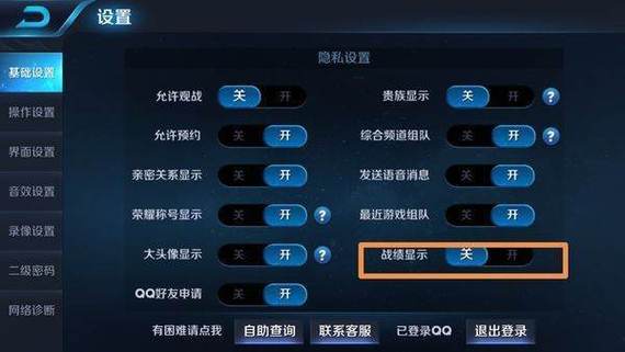 王者荣耀添加好友权限缩略图