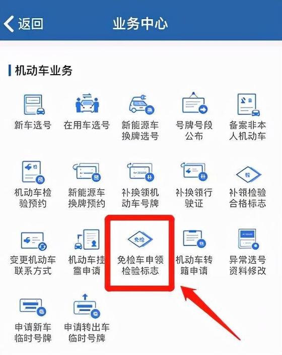 12123电动自行车查询