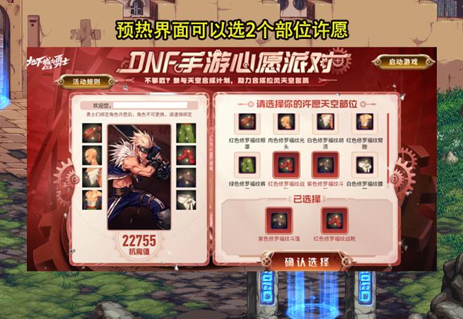 dnf组队折扣活动截图