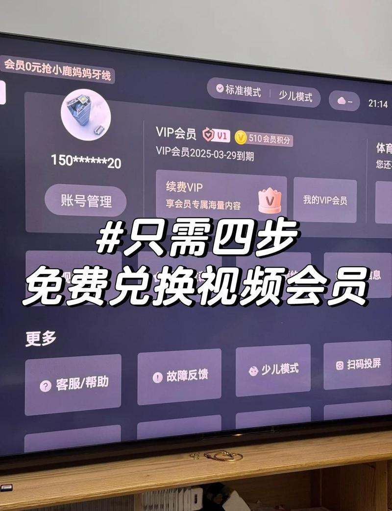 k视界免费领vip真的假的截图