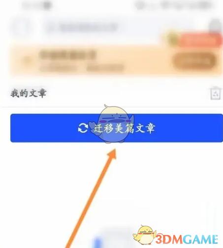美篇里的照片怎么删除截图