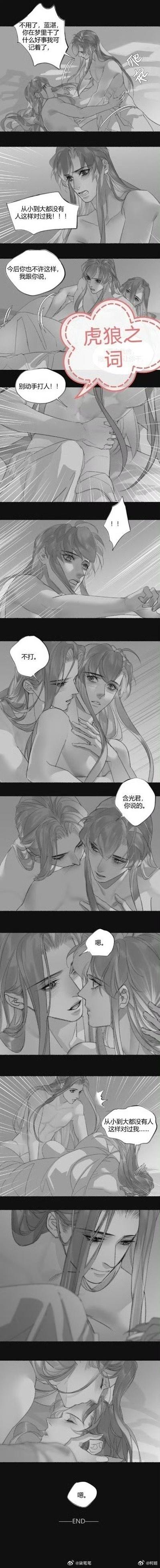 魔道111和谐部分微博