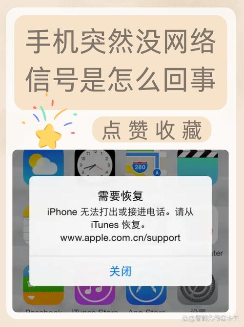 手机一到外面就没网络