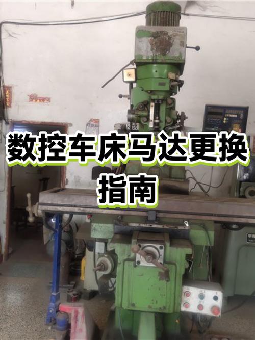 数控车床换程序怎么换