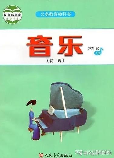 1—6年级人音版音乐书PDF