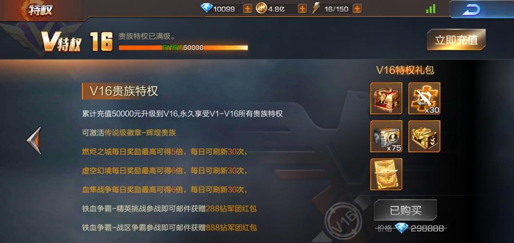 魂斗罗归来激活码领取