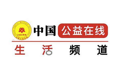 公益在线合法吗截图
