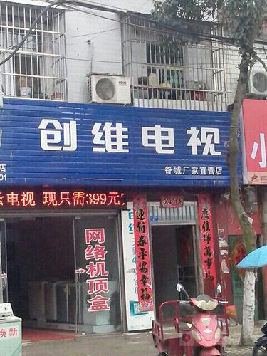 创维电视售后24小时人工服务