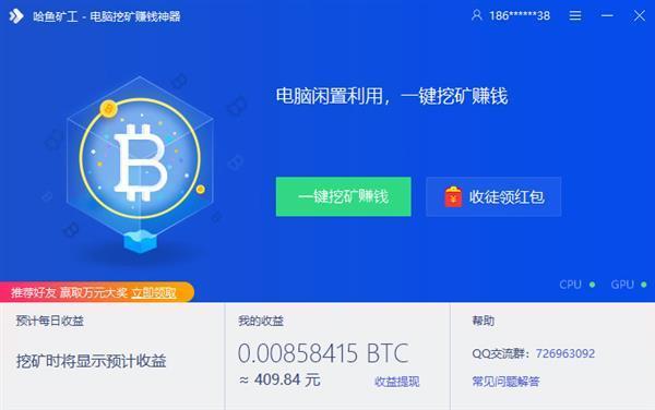 哈鱼挖矿下载