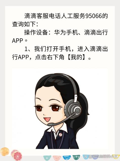 智行人工服务95066转人工