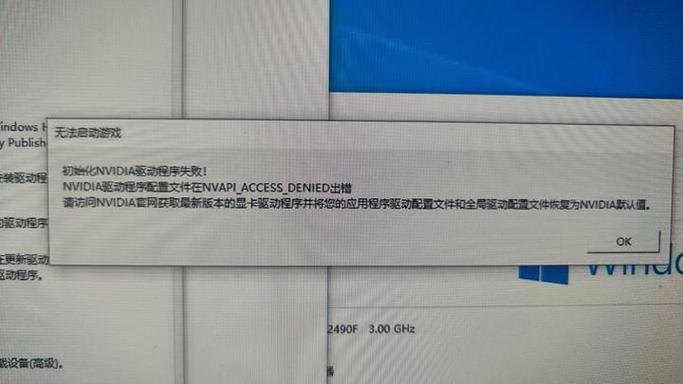 显卡驱动程序无法继续安装