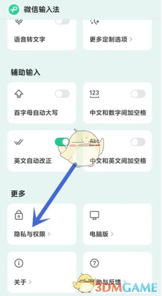 怎么清除常用的输入