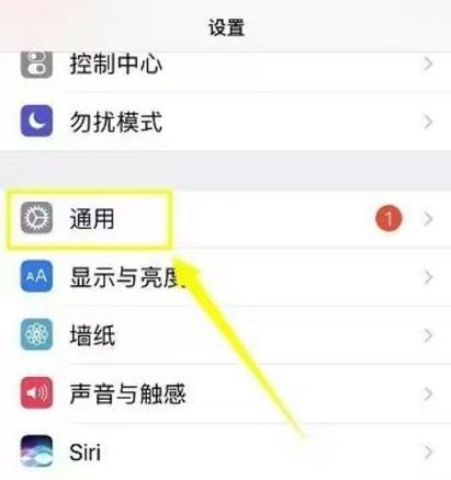 手机系统升级如何停止