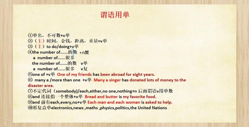 everyone做主语谓语动词用单数复数截图