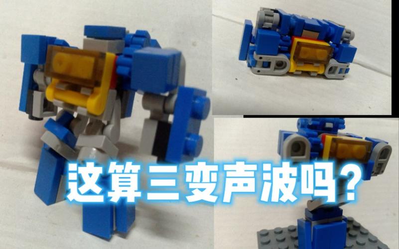 怎么做迷你变形金刚