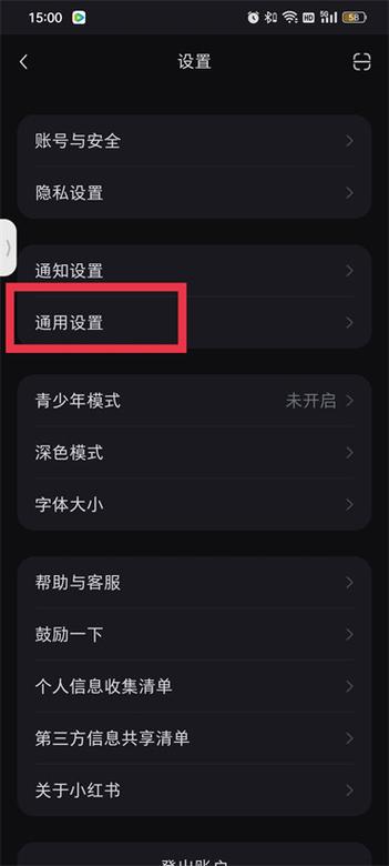 小米手机小红书无法保存图片是怎么