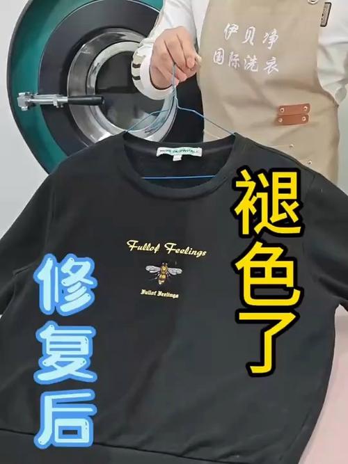 衣服局部晒褪色修复缩略图