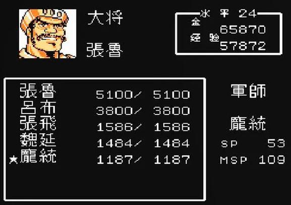 吞食天地2武将合成表缩略图