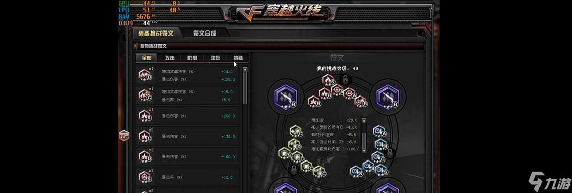 穿越火线挑战模式怎么自动开枪