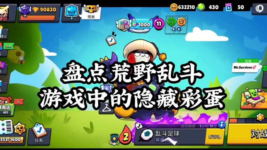 荒野乱斗已经实名认证怎样才能解除