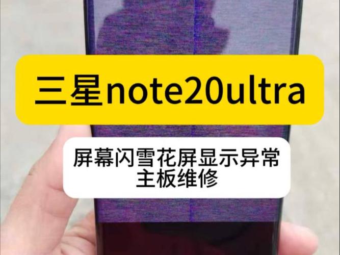 手机闪屏是屏坏还是主板坏