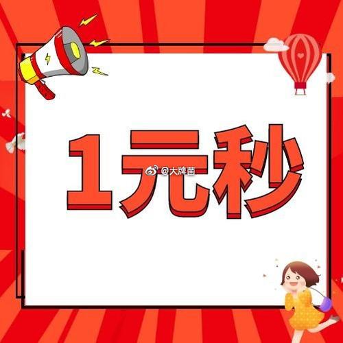 秒杀应该提前几秒点开