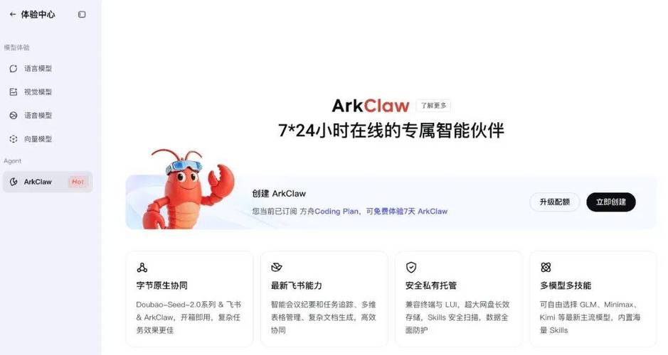 火山软件开发平台官网
