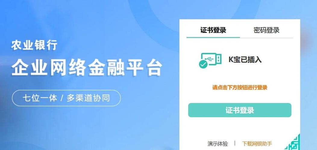 农行登录密码的设置要求