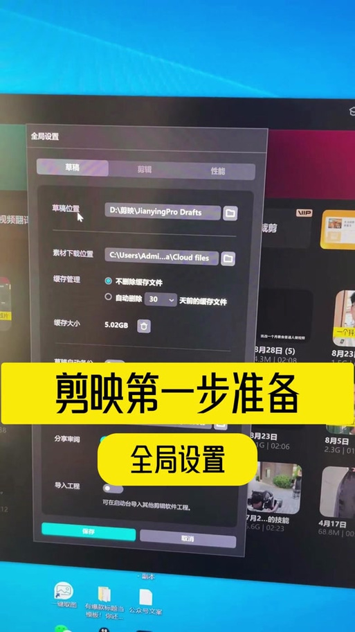 剪映卡住动手的解决方法