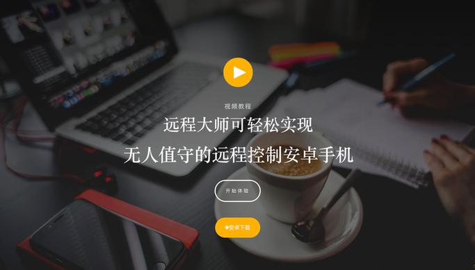 电脑如何远程连接别人的电脑