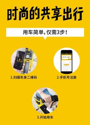 小贝共享电动车怎么用