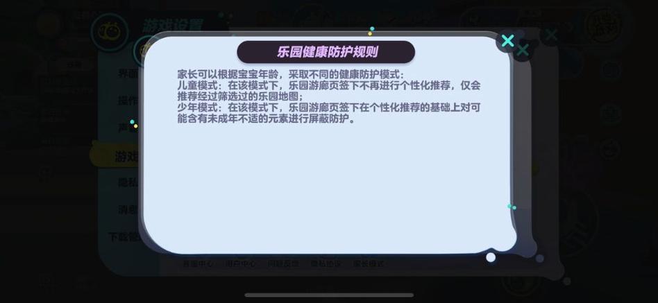 网易游戏防沉迷系统图标