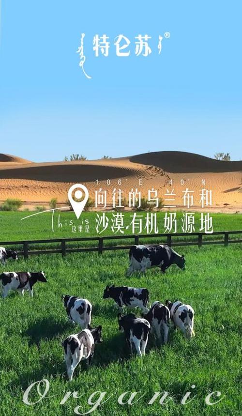 特伦苏牧场在哪里