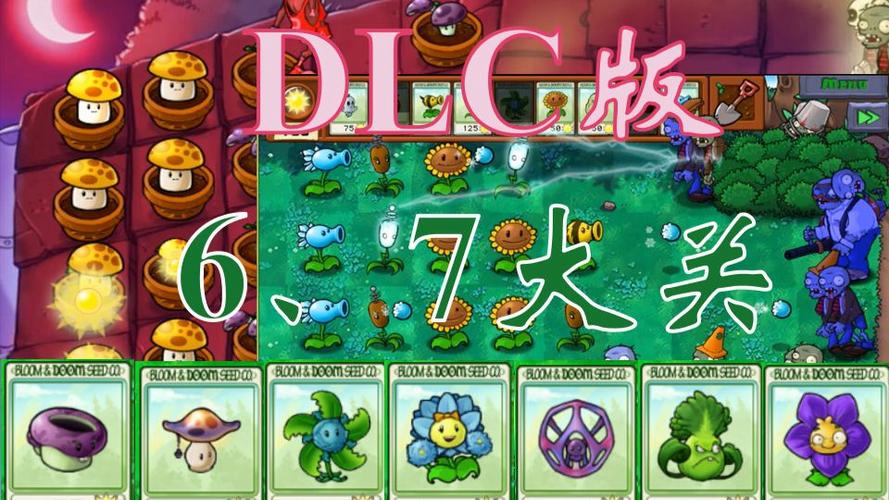 植物大战僵尸血色版