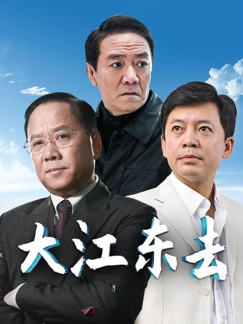 中央电视台反贪电视剧截图