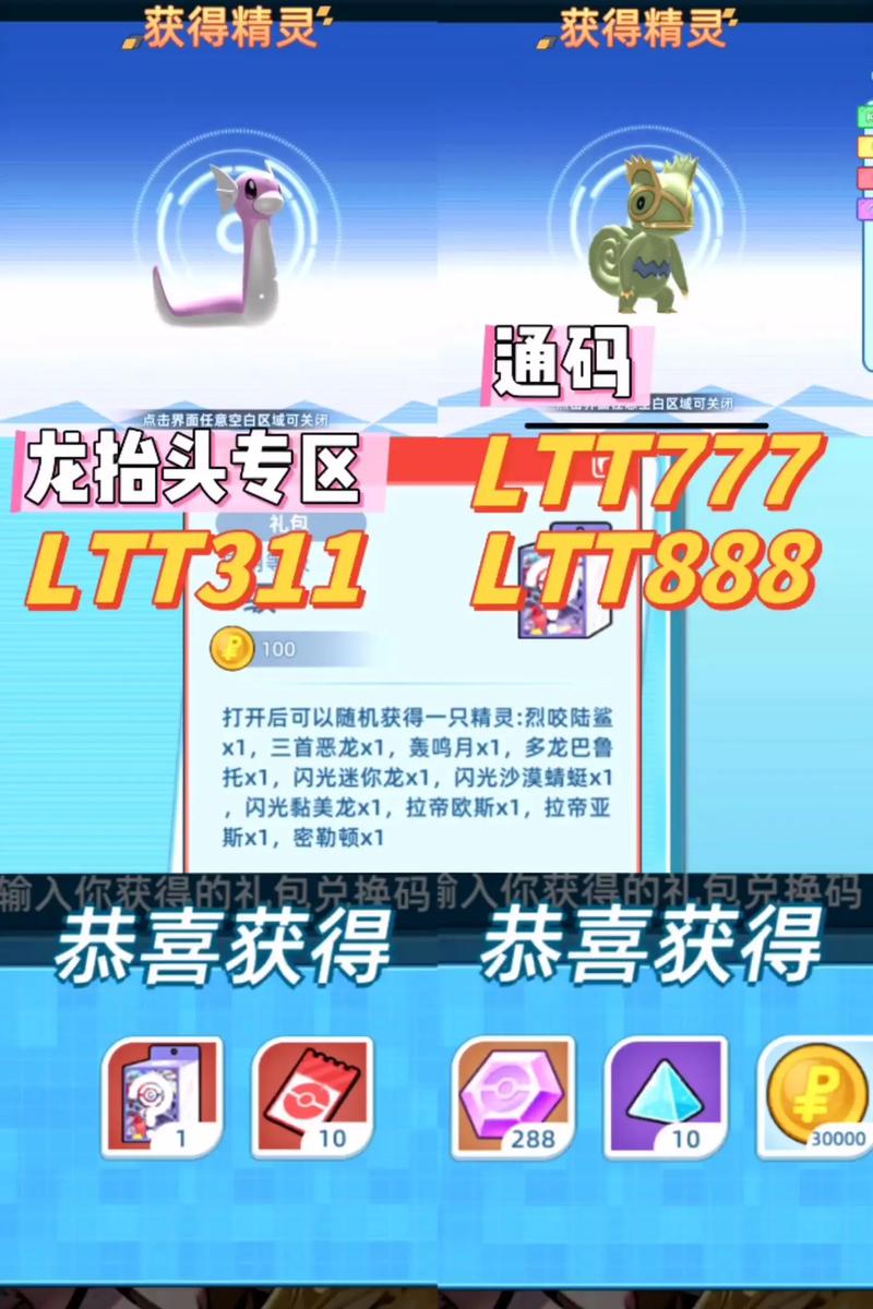 手机版神兽领域兑换码