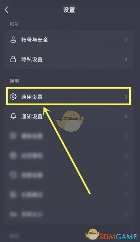 抖音保存相册怎么去掉抖音号