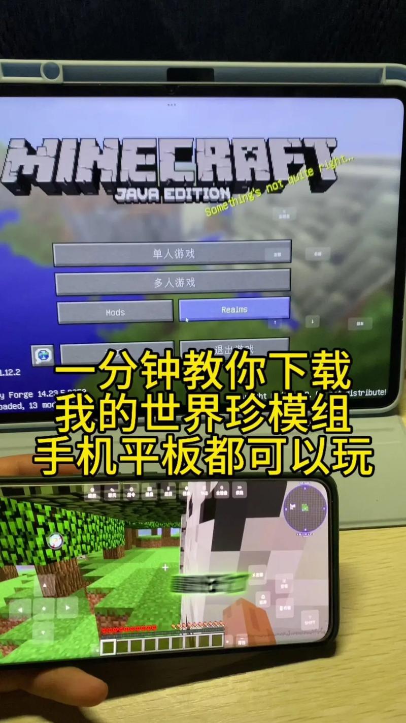 我的世界电脑版手机如何下载