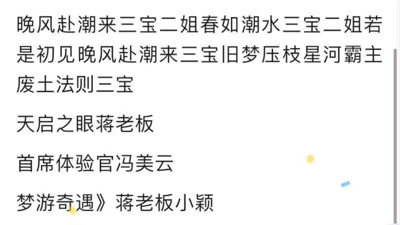 晚风赴潮来三宝