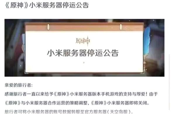 小米网站服务器
