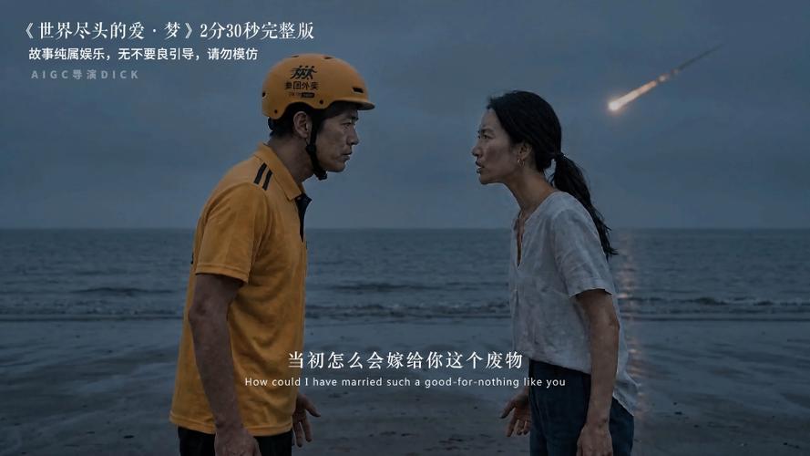世界尽头的爱电影免费观看缩略图