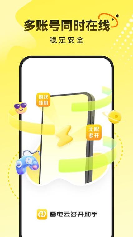 雷电模拟器怎样多开缩略图