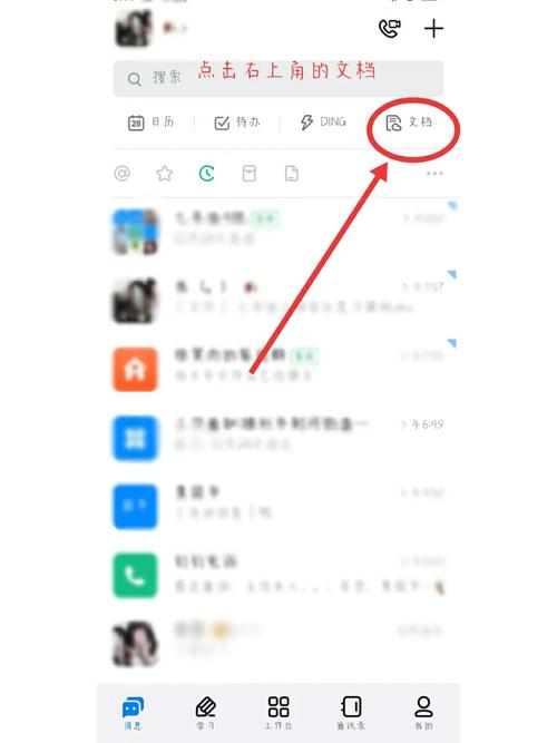 钉钉里的mp3怎么转发到微信