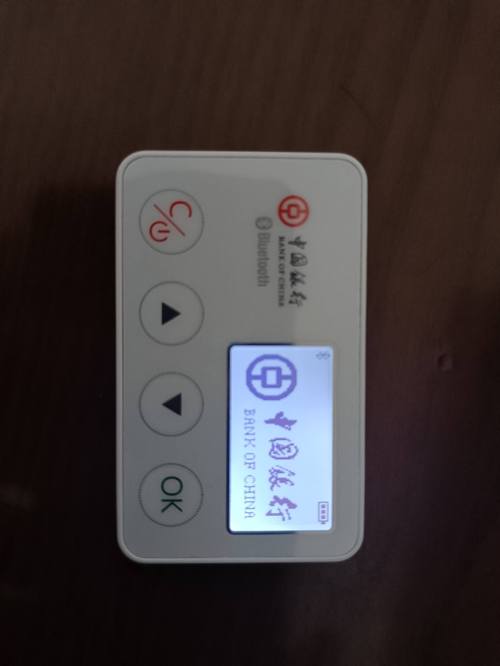 中国银行手机盾登录入口
